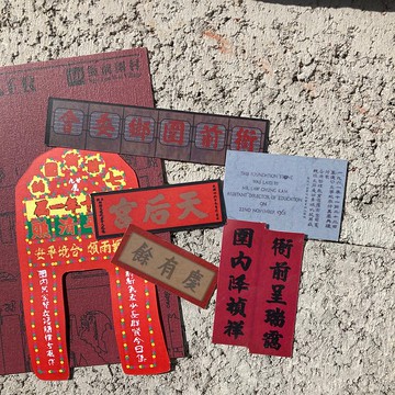 貼紙404 | #10 衙前圍村