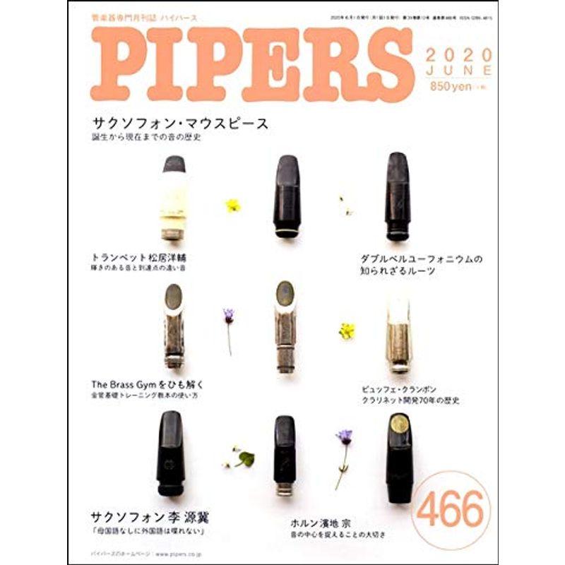 PIPERSパイパーズ 2020年6月号 パイパース