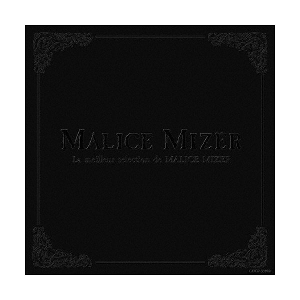 La Meilleur Selection De Malice Mizer ベスト セレクション Malice Mizer Cd 返品種別a 通販 Lineポイント最大0 5 Get Lineショッピング