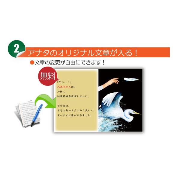 誕生日プレゼント 夫 絵本 40代  30代 50代  旦那 夫 名入れ 名前入り サプライズ  世界に1冊 オリジナル絵本 The birthday