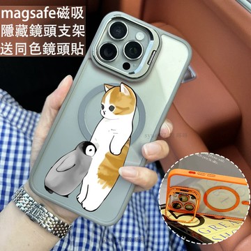 企鵝貓咪 磁吸防摔殼 金屬鏡頭支架 磁吸手機殼 iPhone 16 15 14 13 12 11 Pro Max防摔殼