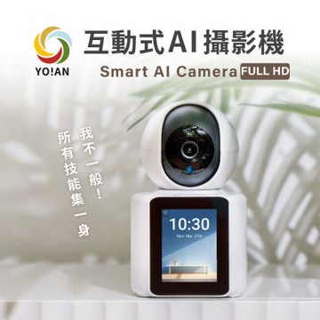 【YOIAN】 C31 PRO 互動式AI網路攝影機