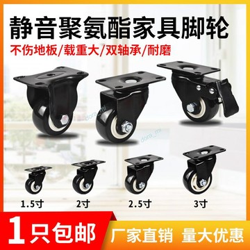 【熱銷】購滿199發貨 腳輪 1.5寸2寸2.5寸3寸萬向輪 靜音腳輪 剎車輪子 定向輪 家具輪 箱包輪