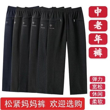 臺灣🚍8H出🉑春夏中老年媽媽拉鏈口袋女長褲寬鬆七分褲九分褲奶奶婆婆直筒鬆緊