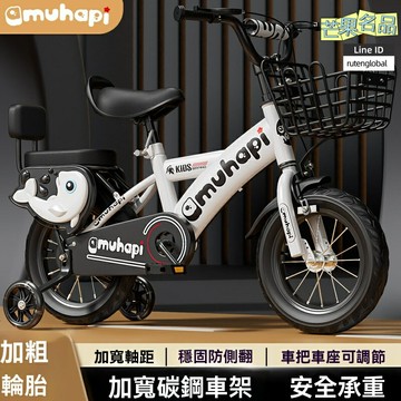 【安全易學】兒童自行車 童車 學生車 單車 12/16/20寸可選 2-8歲適用 輔助輪 加厚輪胎 輕便車架 寶寶學步騎行首選