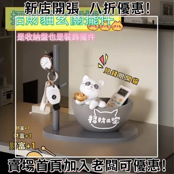 招財貓 貓咪擺件 貓咪擺飾 玄關擺件 玄關收納 玄關鑰匙 招財擺飾 玄關擺飾 玄關鑰匙架 玄關鑰匙盒 鑰匙托盤 鑰匙收納