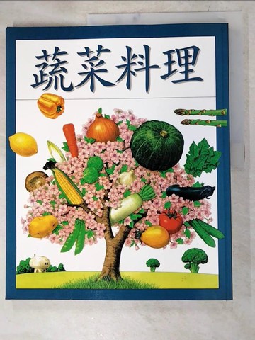 【書寶二手書T9／餐飲_DHW】蔬菜料理_杜惠敏
