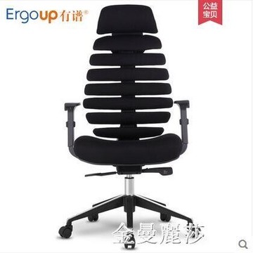 免運速發 Ergoup魚骨椅人體工學椅電腦椅家用工程學辦公椅電競椅可躺 貝達生活館