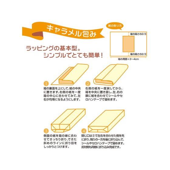 包装紙 森のくまサンタ赤 全判 50枚　タカ印　49-4076