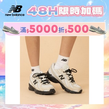【New Balance】 NB 復古鞋_中性_杏黑色_U7404OO-D楦 740