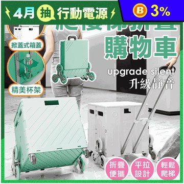 升級杯架靜音萬向折疊購物車