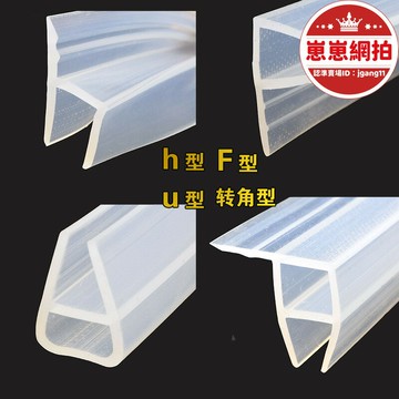 玻璃門密封條門縫防檔條h型無框陽臺門窗戶浴室淋浴房防水膠風源