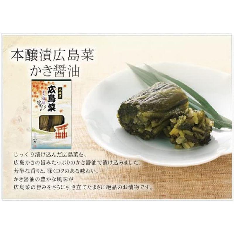 広島菜漬け かき醤油 本醸漬 1箱３００ｇ ５箱入り 国産広島菜 漬物 手土産 ご当地 山豊漬物