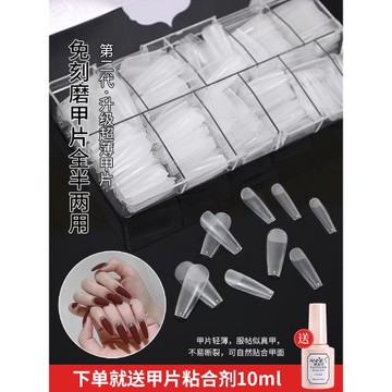 美甲超薄無痕甲片穿戴免刻磨透明全半貼延長假指甲貼片美甲店專用