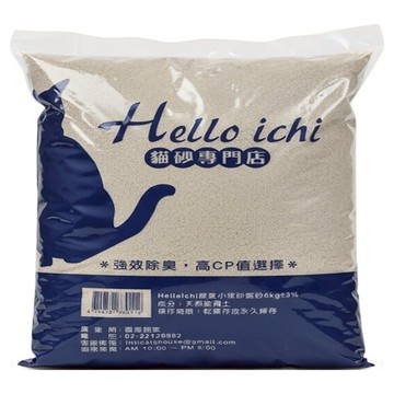 BOXCAT 國際貓家 除臭小球砂 6kg±3% 天然膨潤土 強效除臭  無香味  1包