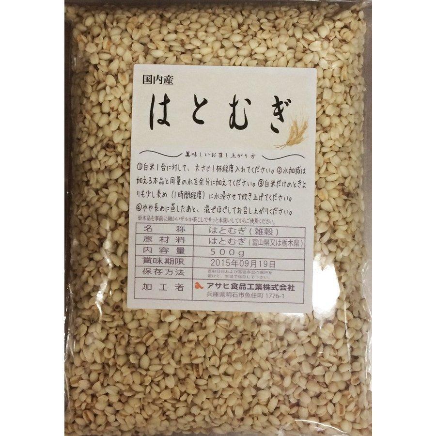 アサヒ食品工業 国内産 はとむぎ 500ｇ