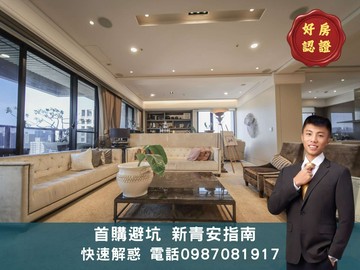 美術愛河 | 3+1房雙平車美學名邸｜高雄市鼓山區龍水二路