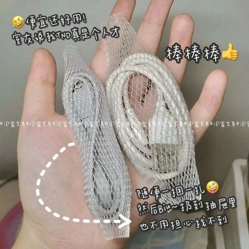 💛臺灣有貨🚀🚀💛免運💛可開發票💛小紅書多功能機理神器便攜式數據線收納整理網兜化妝保護套