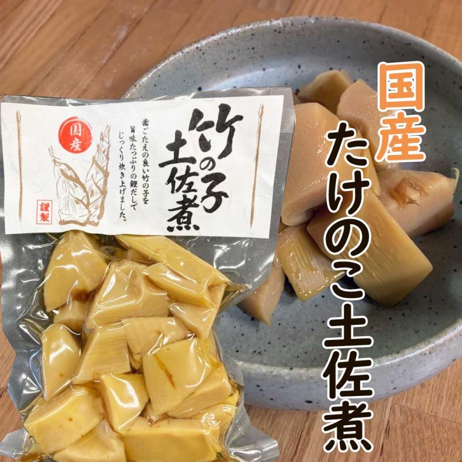 国産　たけのこ　土佐煮　140ｇ