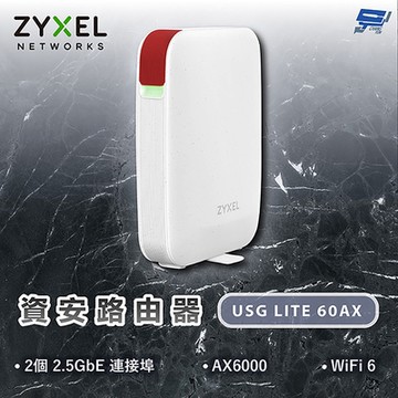 ZYXEL 合勤 USG LITE 60AX AX6000 WiFi 6 資安路由器 昌運監視器