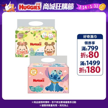 【HUGGIES 好奇】純水濕巾 加厚型 70抽x18包/箱 (迪士尼系列)│好奇&靠得住官方旗艦店