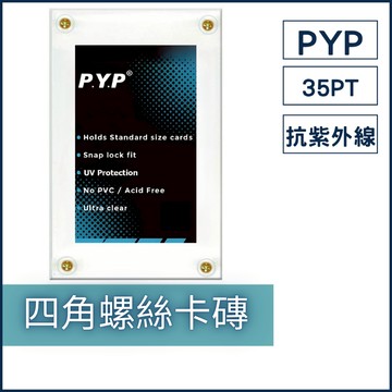 四角螺絲卡磚 卡片保護套 寶可夢卡磚 球員卡 遊戲王卡磚  卡套 寶可夢  球員卡 遊戲王 球星卡