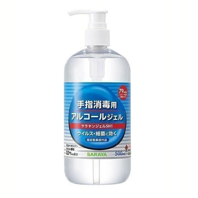 アルコール消毒 手指用 アルコールジェル サラヤンジェルSH１CP 500ml サラヤ アルコール消毒液 消毒液 新生活 ポイント消化 |  LINEショッピング