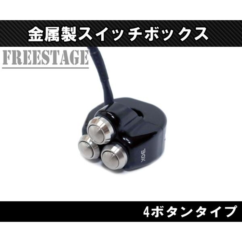 M164 金属ボタン LEDライト付 汎用 ハンドルスイッチ 6mm