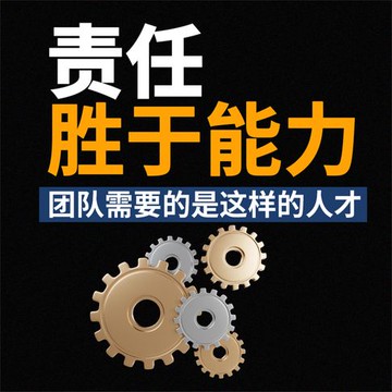 【有聲書】责任胜于能力