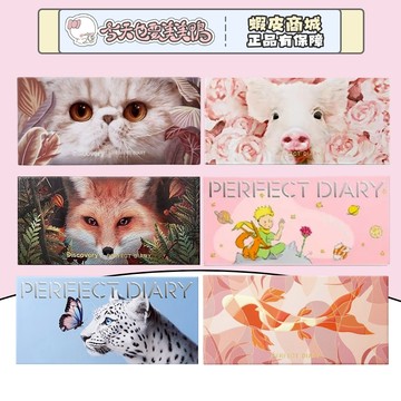 完美日記 動物眼影盤/探險家眼影 十二色眼影 有防偽標籤 - 台灣現貨 快速出貨【今天也要美美鴨】