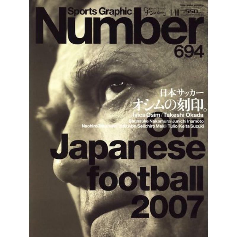 Sports Graphic Number (スポーツ・グラフィック ナンバー) 2008年 10号 雑誌