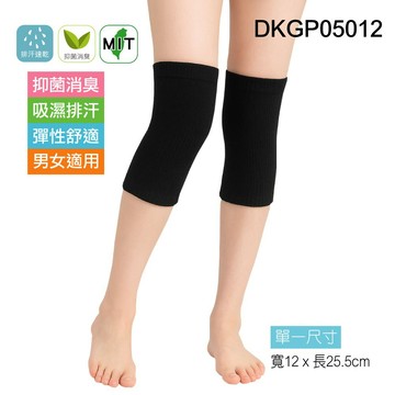 《DKGP5012》多功能零束縛抗菌保暖耐磨護膝