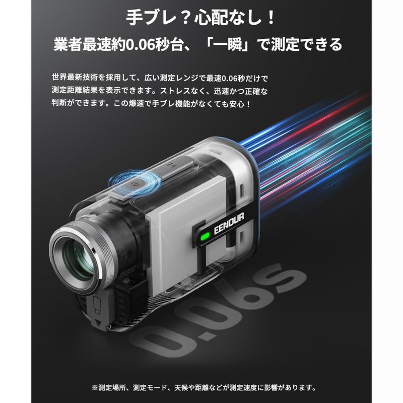 EENOUR ゴルフレーザー距離計 U800 最速0.06S測定 専用ケース付きゴルフ距離計