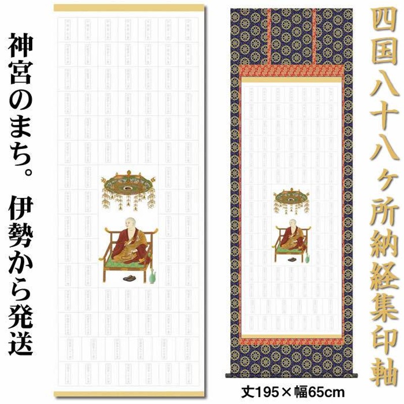 奉呈 山川装束 掛軸 内務省 general-bond.co.jp