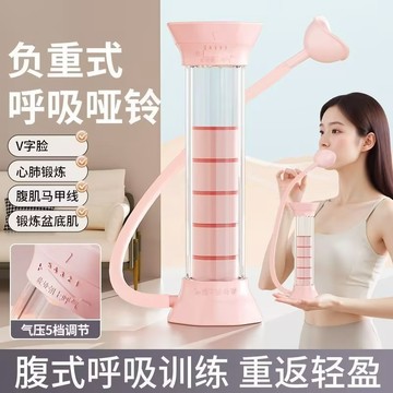 腹式呼吸訓練器 可調阻力 呼吸訓練器 呼吸啞鈴 肺活量訓練 瘦臉瘦肚子 呼吸阻力訓練器 耐力訓練 腹式呼吸訓練 0301