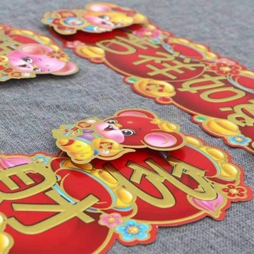 幼兒園春節對聯兒童高檔春聯卡通新春生肖喜慶新年個性可愛燙金1入
