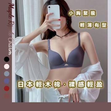 MAPLE🌟無痕聚攏日本輕木棉光面内衣🌟運動內衣 無鋼圈內衣 無痕內衣 少女內衣 小胸內衣 聚攏內衣 調整型內衣 内衣