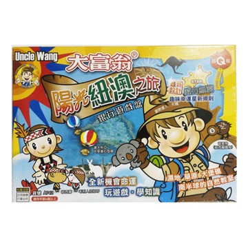 Yawan 亞灣 大富翁 A742 Q版紐澳之旅