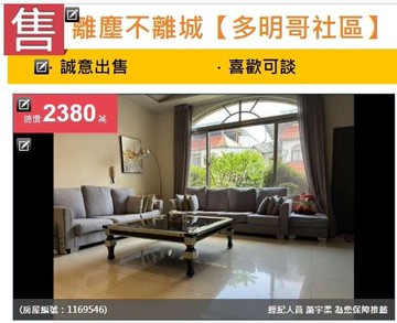 離塵不離城【多明哥社區】大地坪雙車美別墅｜新竹市香山區麗山街