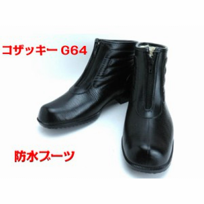 アキレス コザッキー G 64 防水ブーツ 紳士 メンズ ブーツ ビジネス 雪 冬 長靴 ウインター 防寒 防水 防雪 ショートブーツ ボア 防滑 通販 Lineポイント最大1 0 Get Lineショッピング
