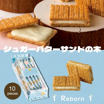 預購｜🥨砂糖奶油樹 【SUGAR BUTTER TREE】原味夾心脆餅禮盒  (10入裝)《完美禮品本舖》