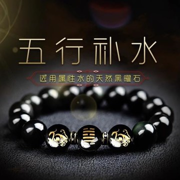(免運)普陀山2025年黑曜石手鏈五行屬水飾品黑水晶手串風水禮物首飾配飾