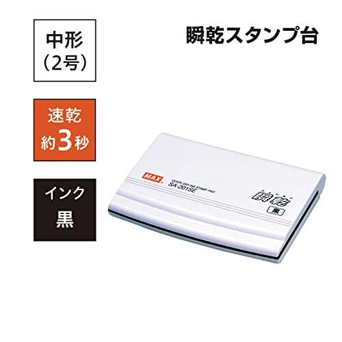 マックス 瞬乾 スタンプ台 中型 2号 黒 SA-201SEカミバコ