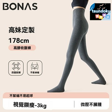 【加長不掉檔】高個子打底褲 加絨打底褲 高腰打底褲 收腹打底褲 保暖連褲襪 加絨加厚 高彈力 秋冬外穿 高妹專屬 春秋季保暖