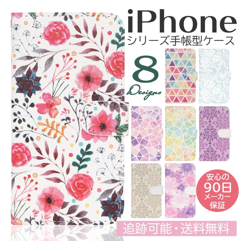 Iphone12 Mini Iphone12 Iphone12 Pro Iphone11 Iphonese 第2世代 ケース 手帳型 Iphonexr 8 8plus Xs アイフォン 花柄 通販 Lineポイント最大2 0 Get Lineショッピング