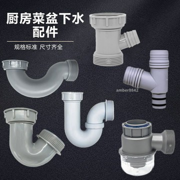 購滿99出貨 高品質 廚房菜盆下水管配件洗碗池淨水器溢水管接頭排水UV防臭封存水彎頭