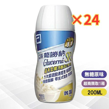 亞培 葡勝納SR菁選配方 原味+纖維 200mlx24瓶【paripika 藥妝生活館】