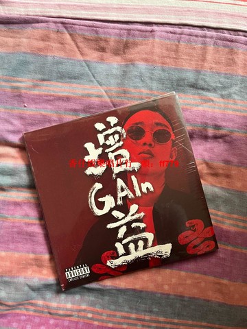 中國有嘻哈 GAI爺 正版全新未拆CD 限量海報 雙面卡片 收藏套組 饒舌音樂 華語嘻哈 經典專輯