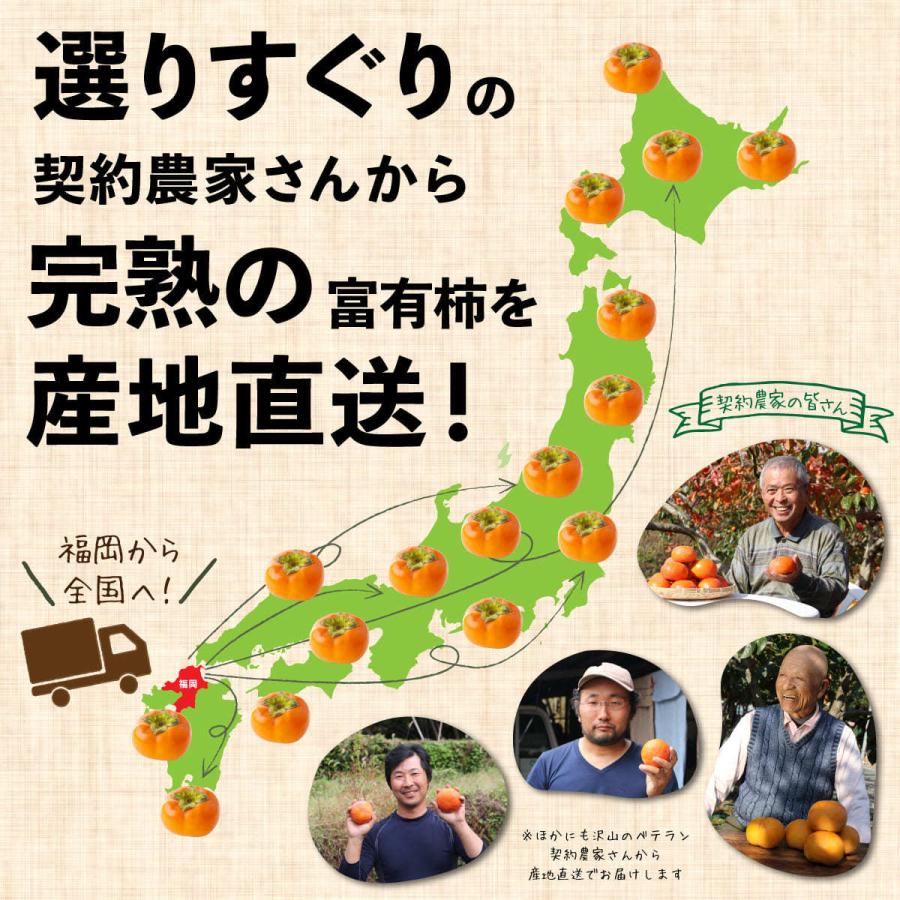 福岡特産 甘熟 “名人” 富有柿 1箱 約2kg 7〜10玉 冷蔵柿 福岡 産地直送 富有柿 秀品 甘い 柿 種あり 平均糖度17度以上