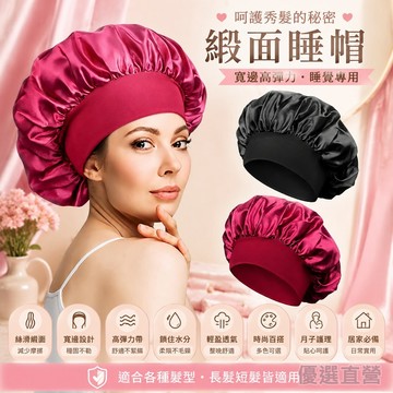🚀隔日達出 可開統編❤️女士睡帽廠家直銷時尚緞面帽子睡覺專用高彈力寬邊女士月子護髮帽